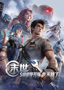 铜铃与雨作品封面占位图